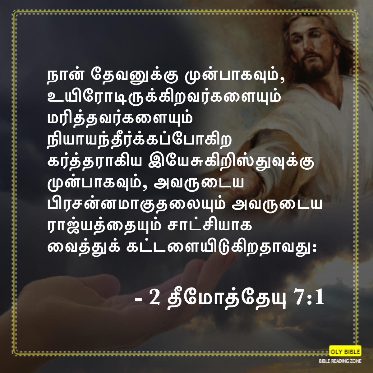 Bible Reading Zone image