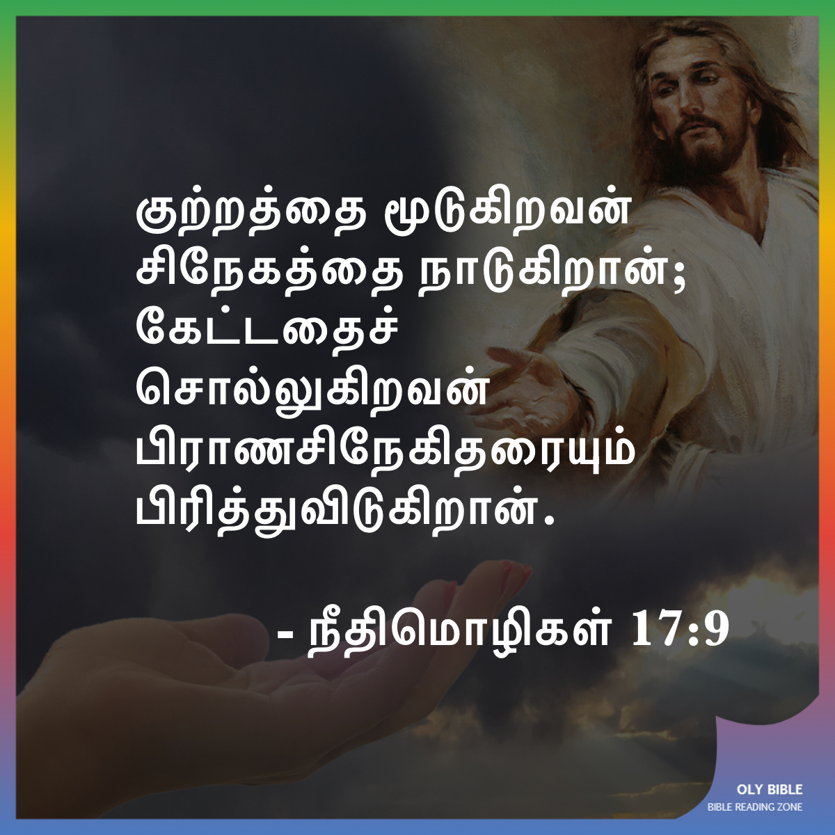 Bible Reading Zone images