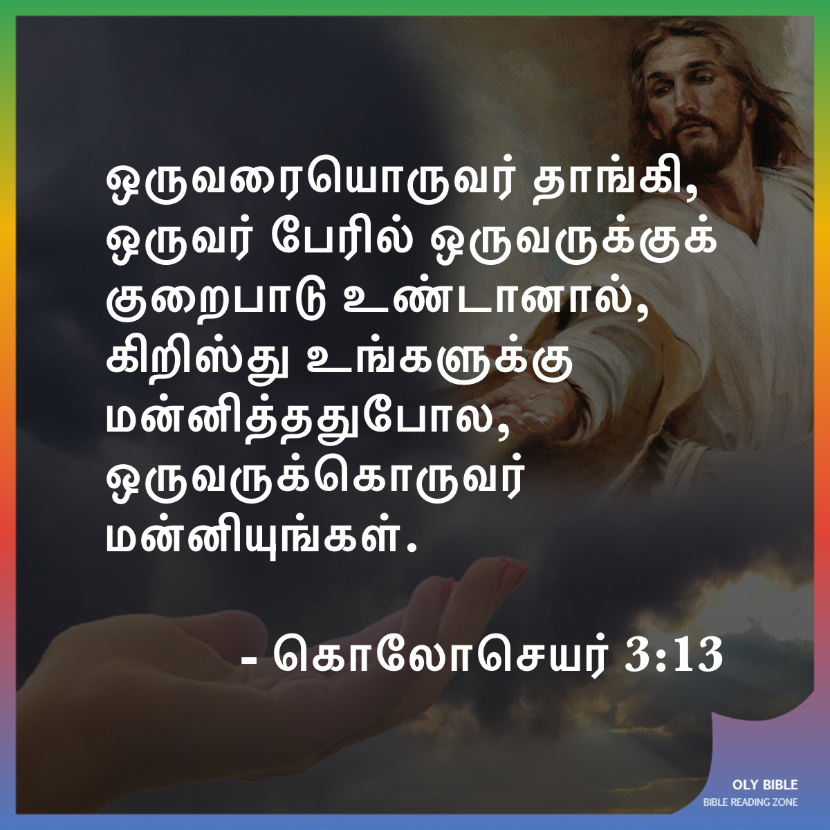 Bible Reading Zone images