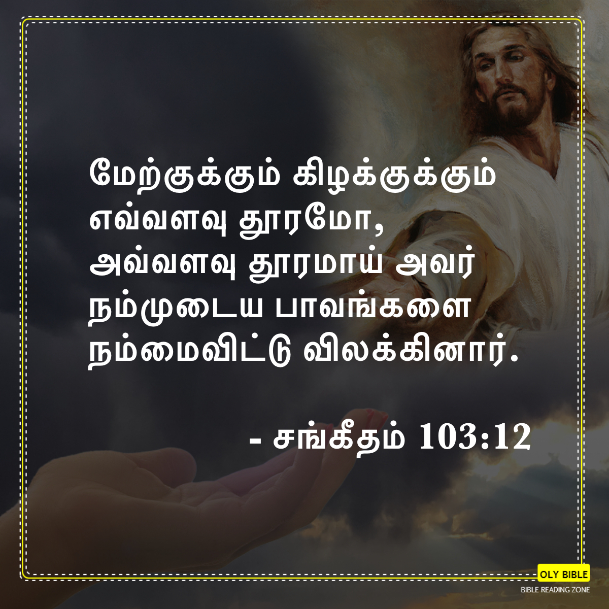 Bible Reading Zone images