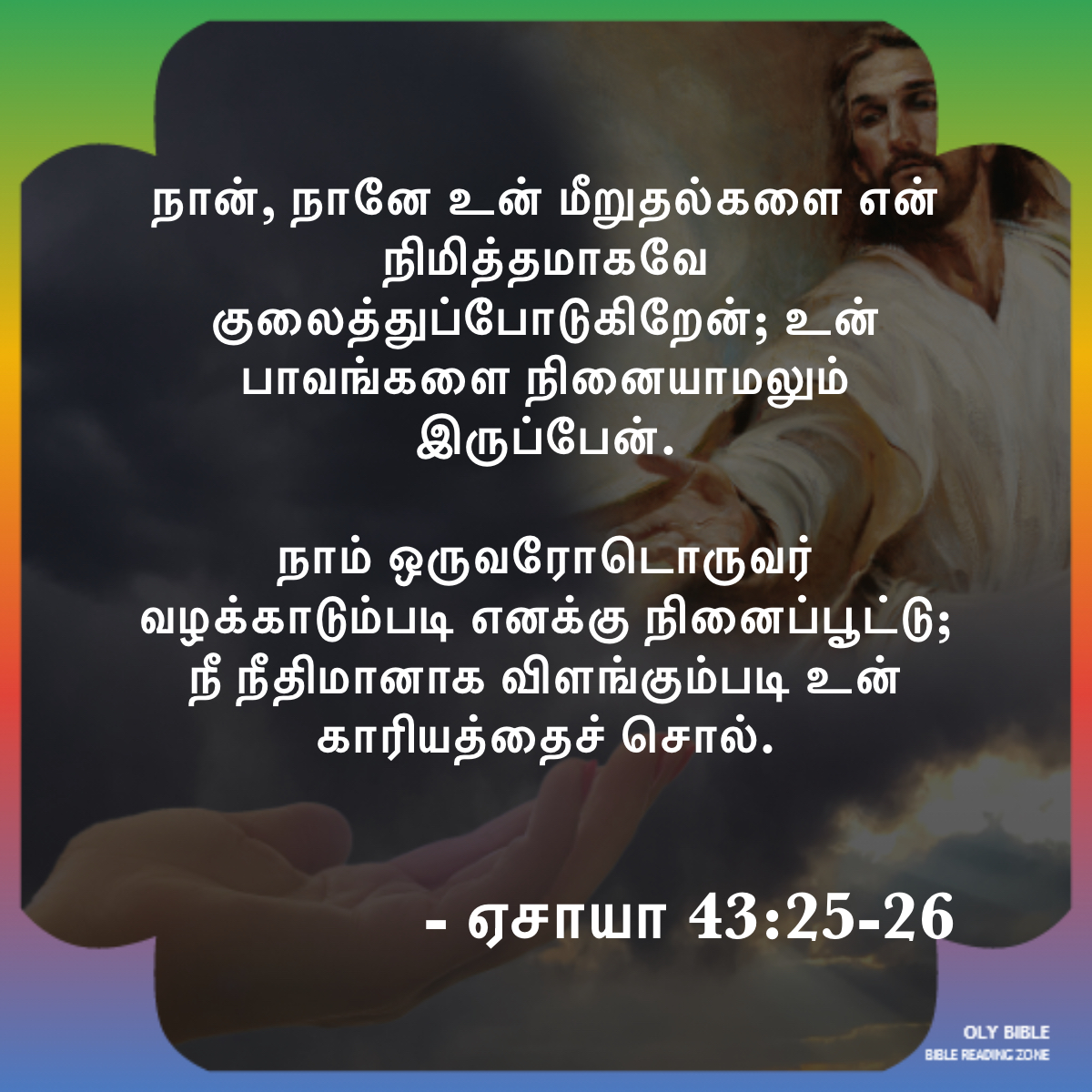 Bible Reading Zone images