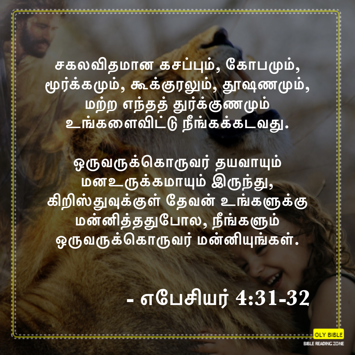 Bible Reading Zone images