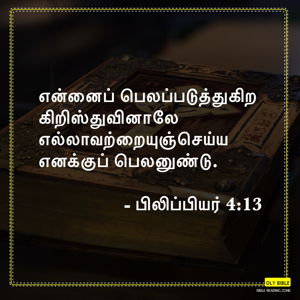 Bible Reading Zone images