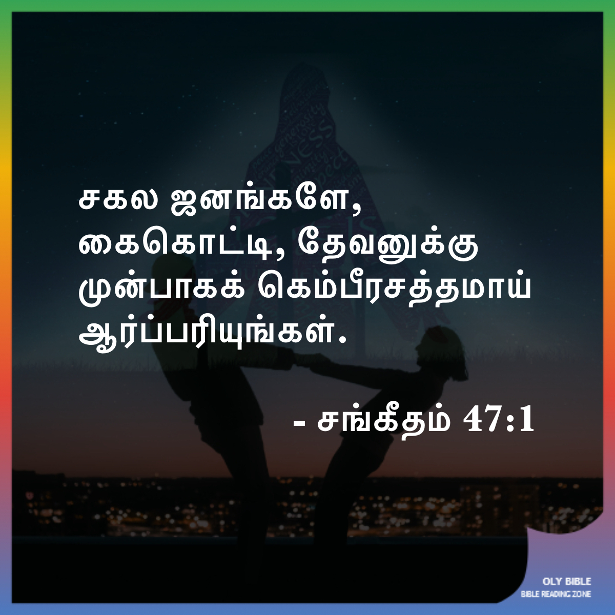 Bible Reading Zone images