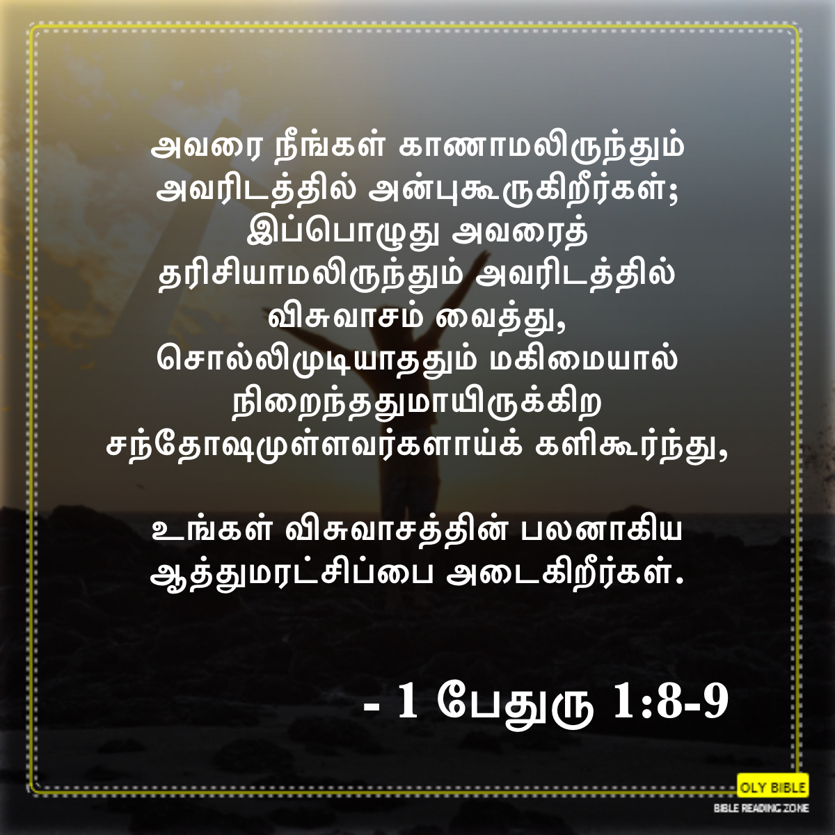 Bible Reading Zone verse images