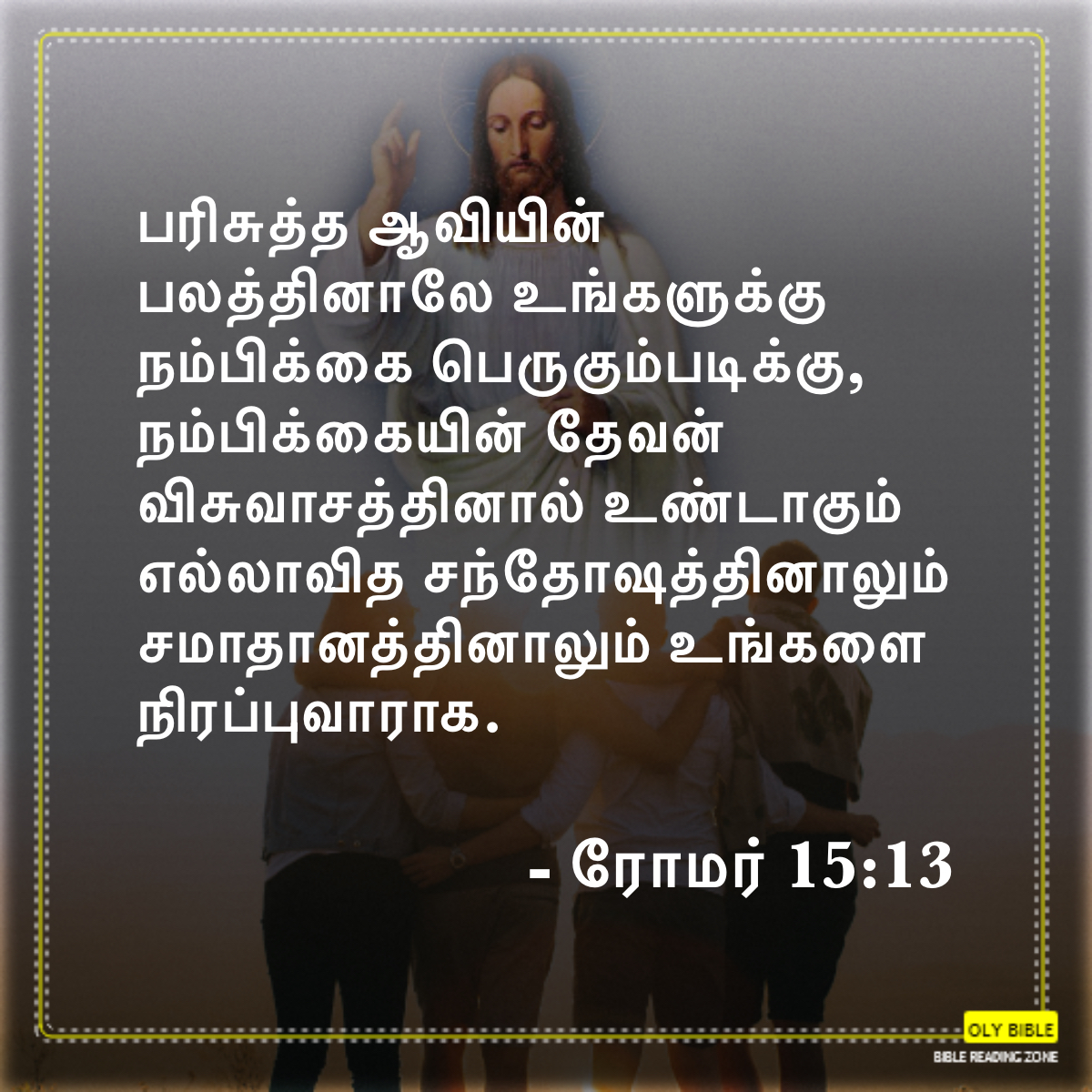 Bible Reading Zone images