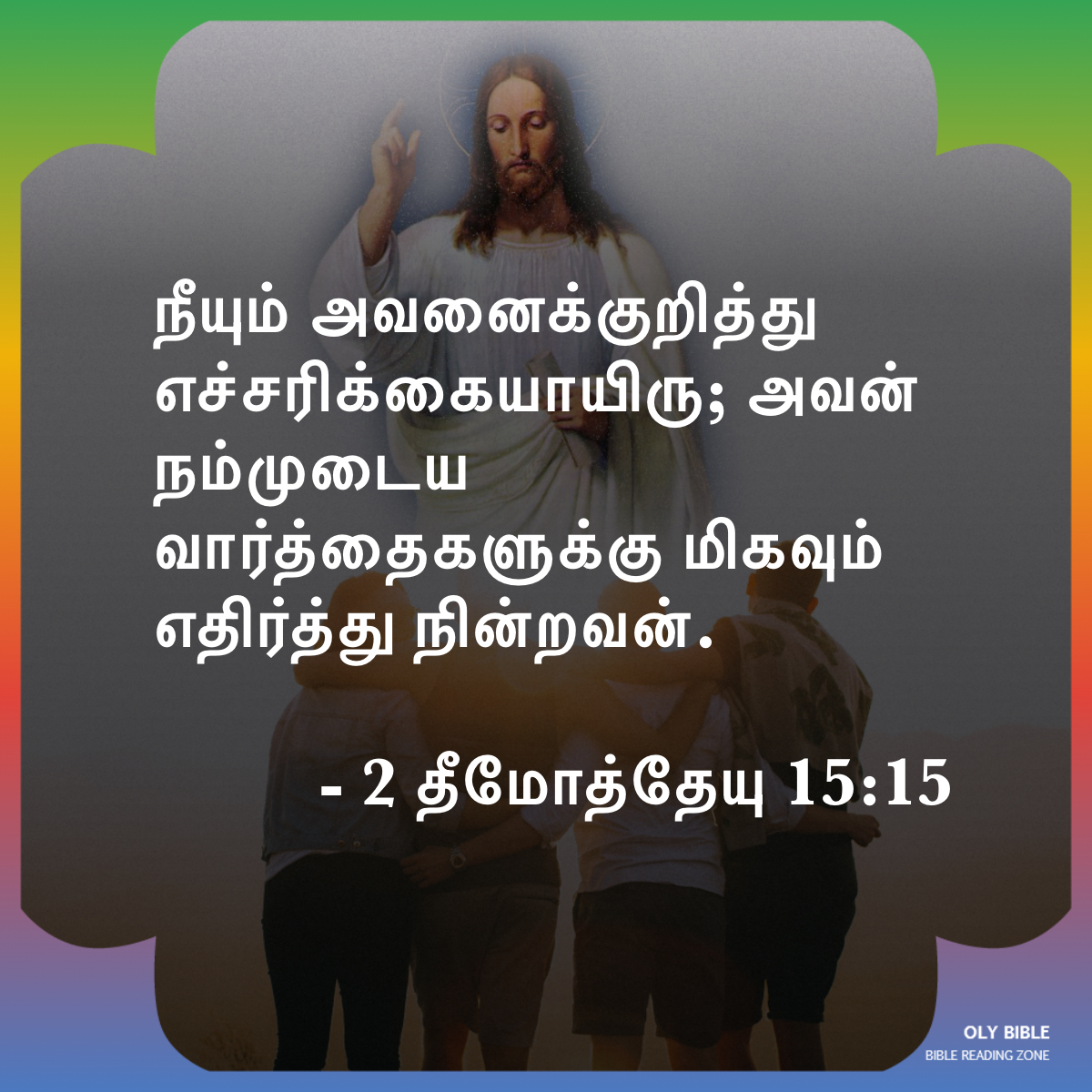 Bible Reading Zone images