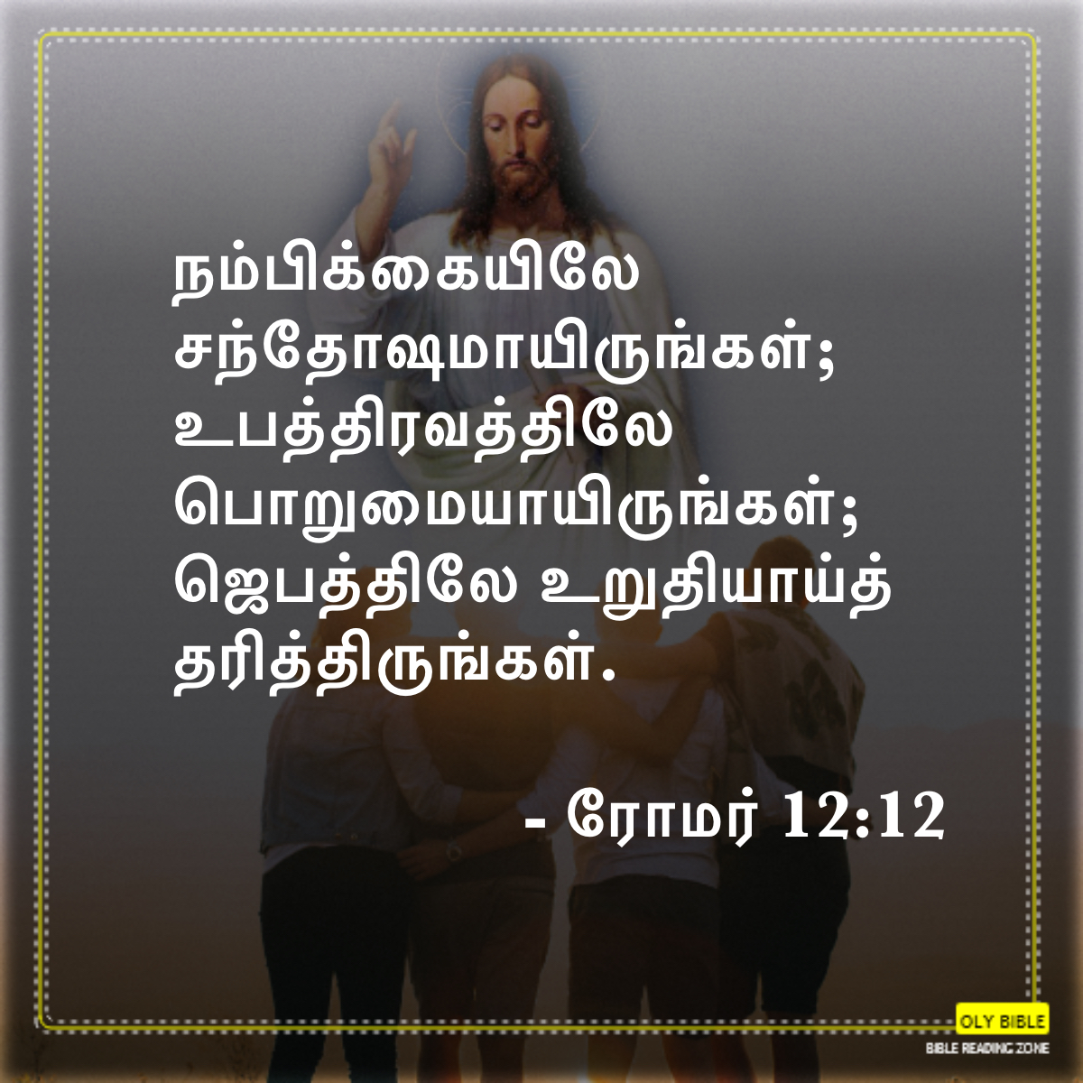 Bible Reading Zone verse images